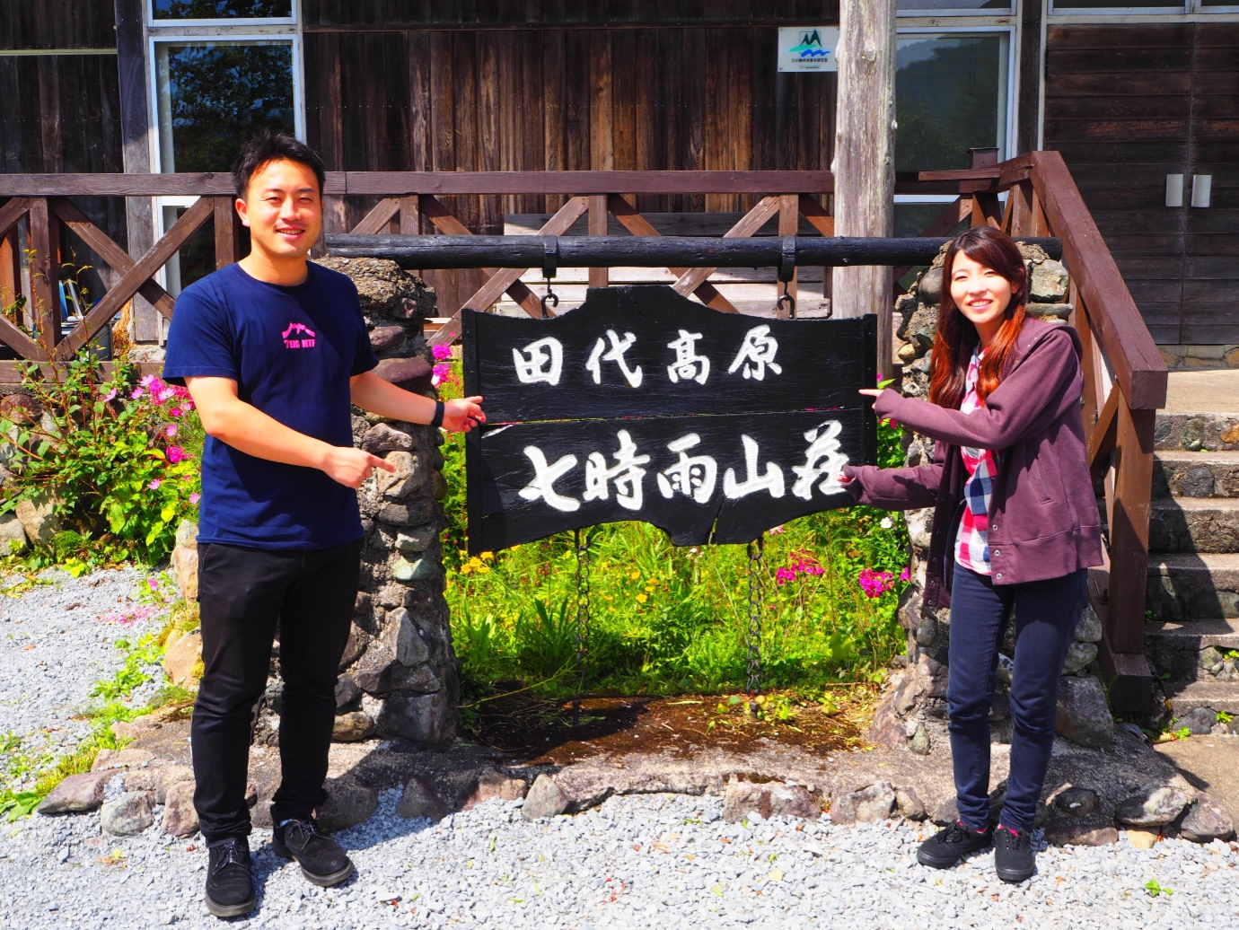 おてつ旅の実際の様子