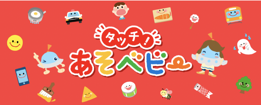 ワオッチの画面