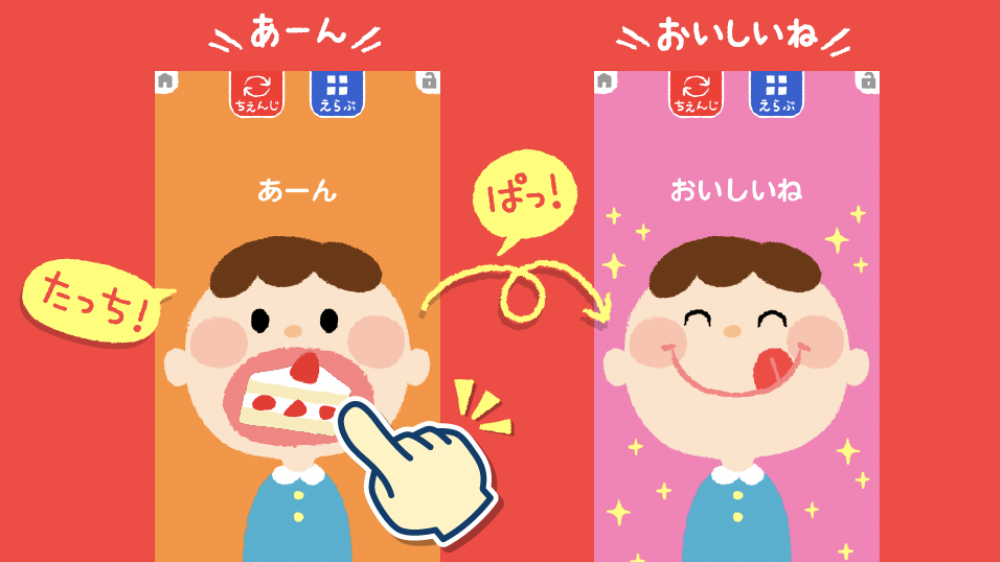 ワオッチ画面