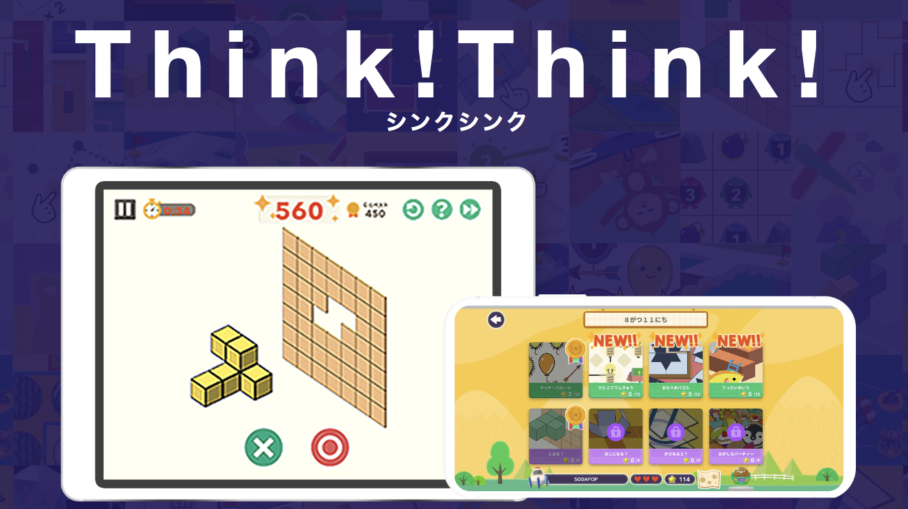 ThinkThink画面