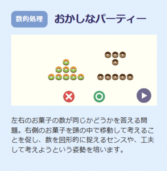 Think! Think!画面