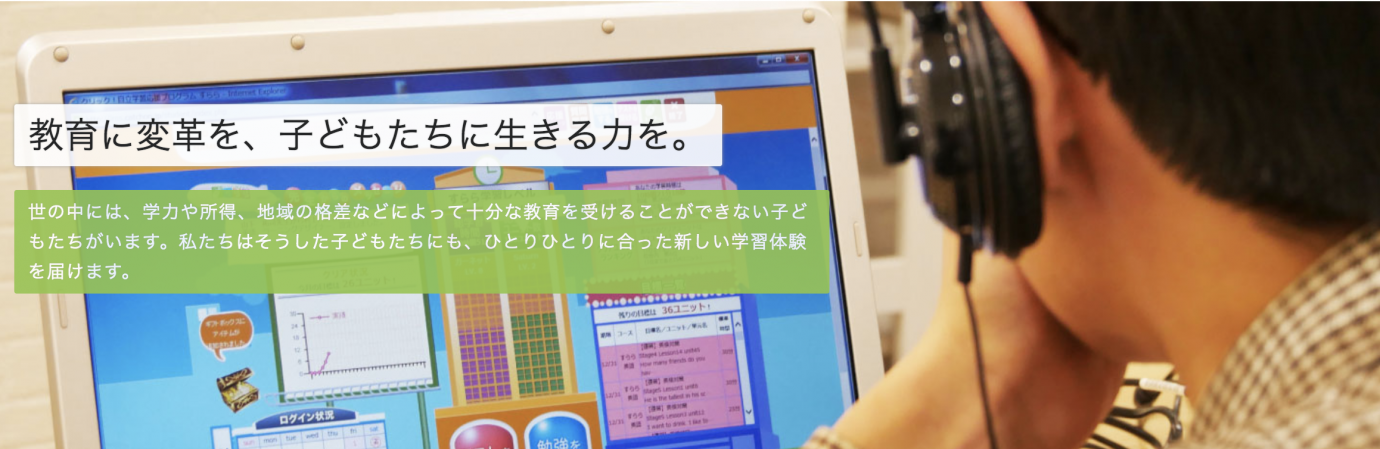 すららの画面