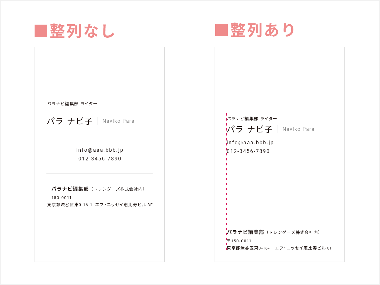 整列01