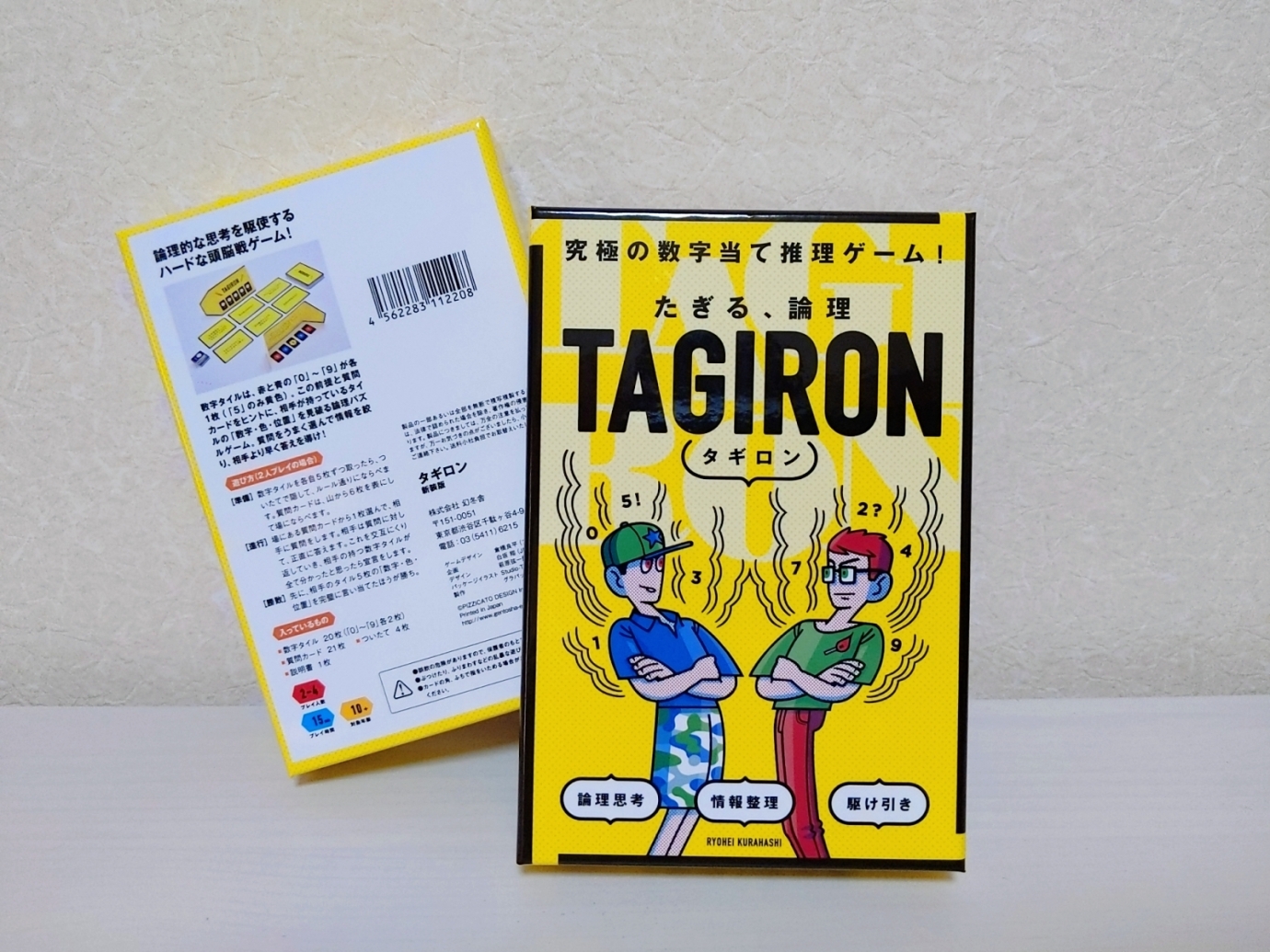 パラナビ椿・おうち時間・board game