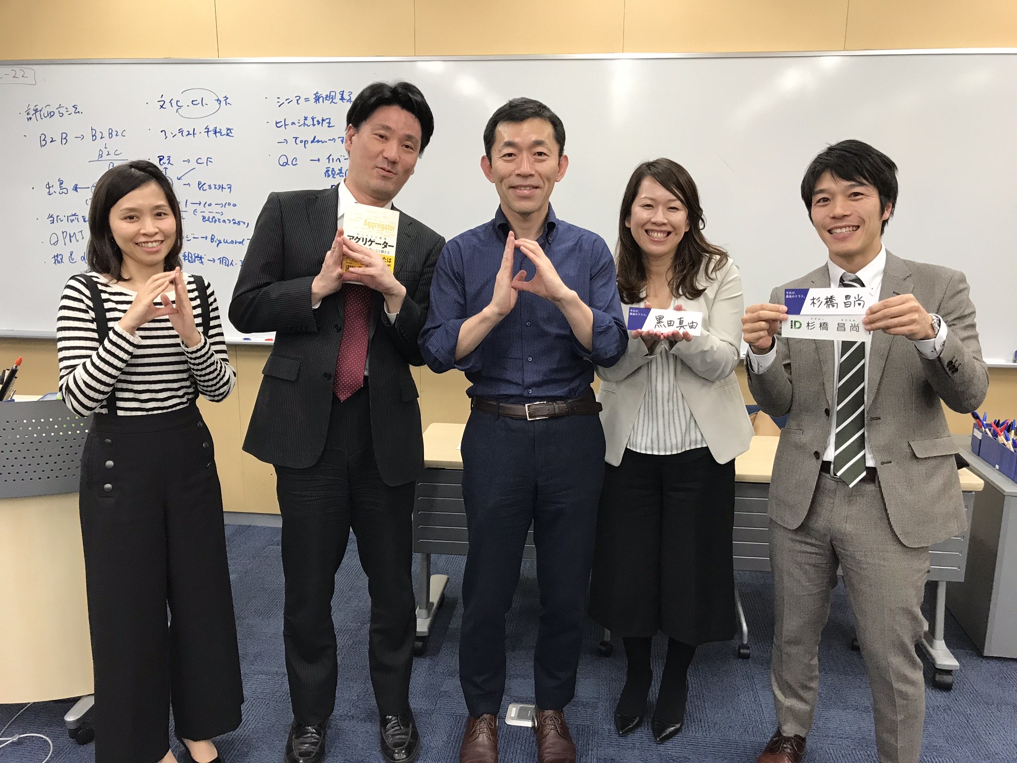 グロービス柴沼先生との集合写真
