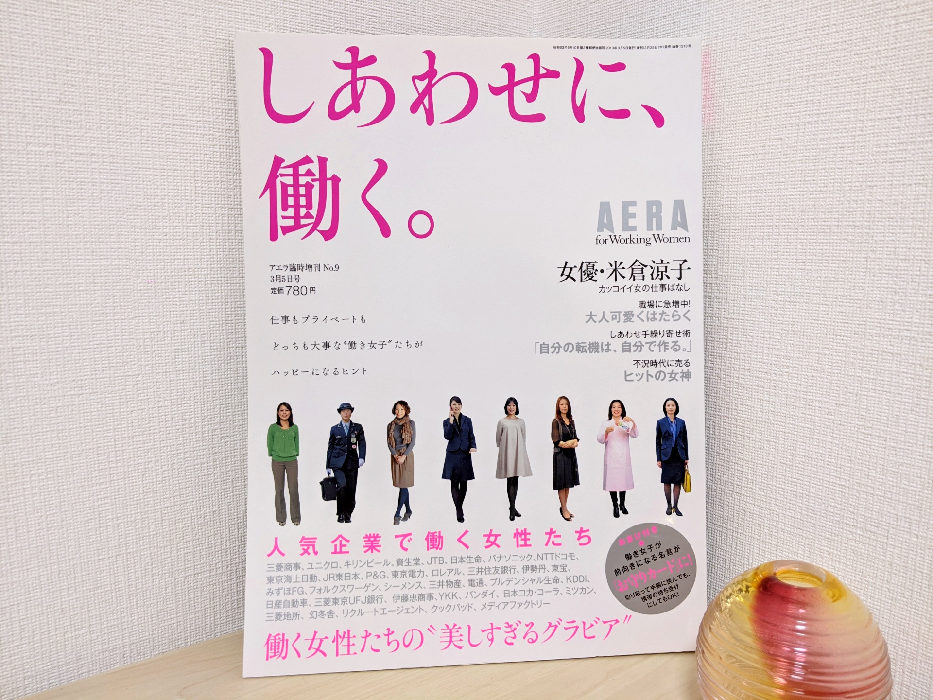 パラキャリ女子10名が熱く紹介！私に「幸せの正解は1つじゃない」を教えてくれた、思い入れの一作