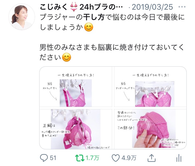 小島未紅さん