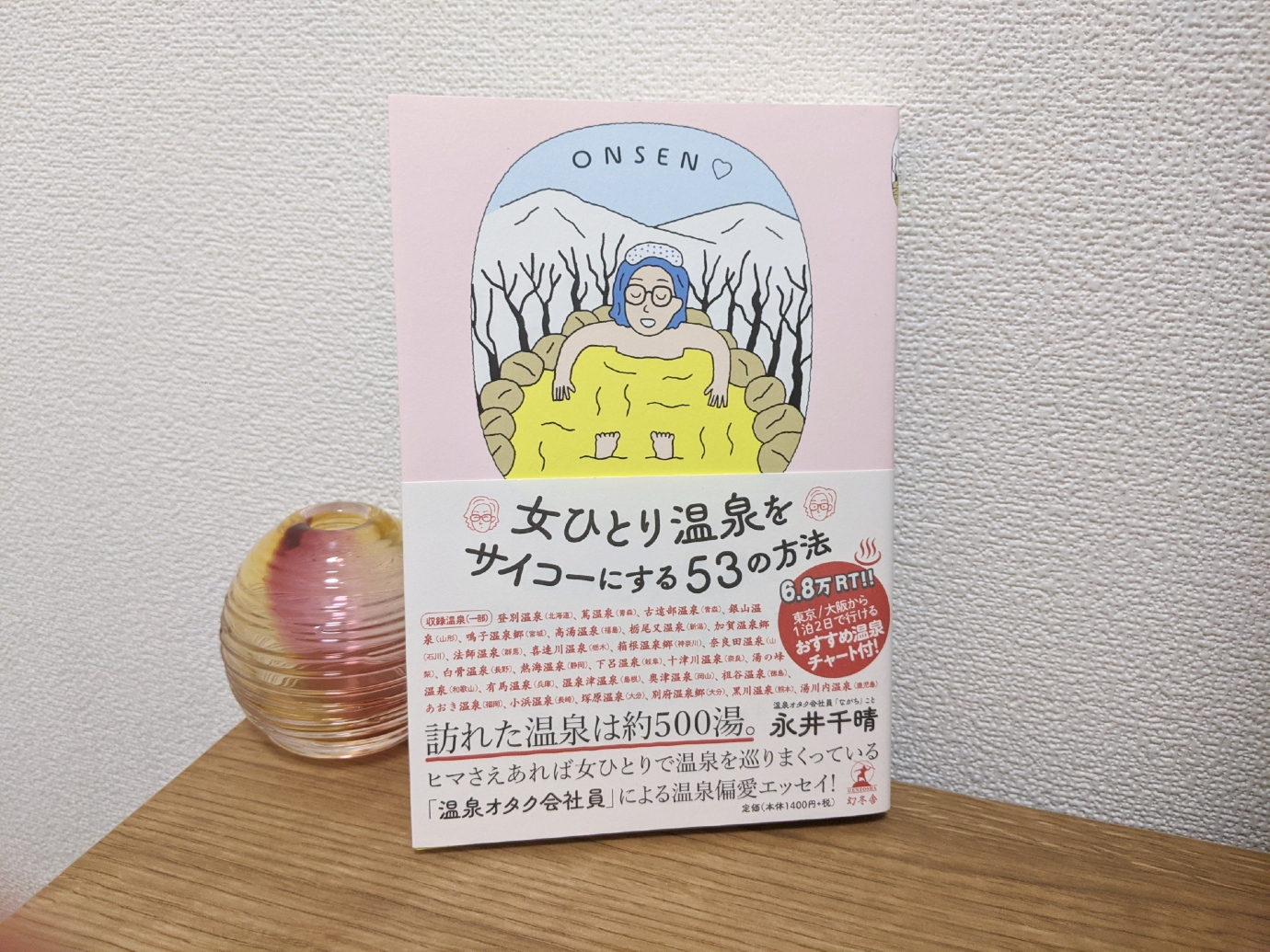 温泉オタク・永井千晴さんに聞く「本当に好きなことでパラキャリするために、私が大事にしてること」