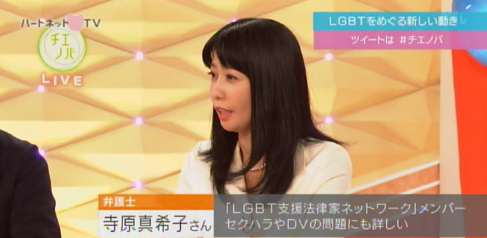 結婚の自由をすべての人へ。同性婚を支援する弁護士・寺原真希子さんの「非当事者だからこその、熱意」。