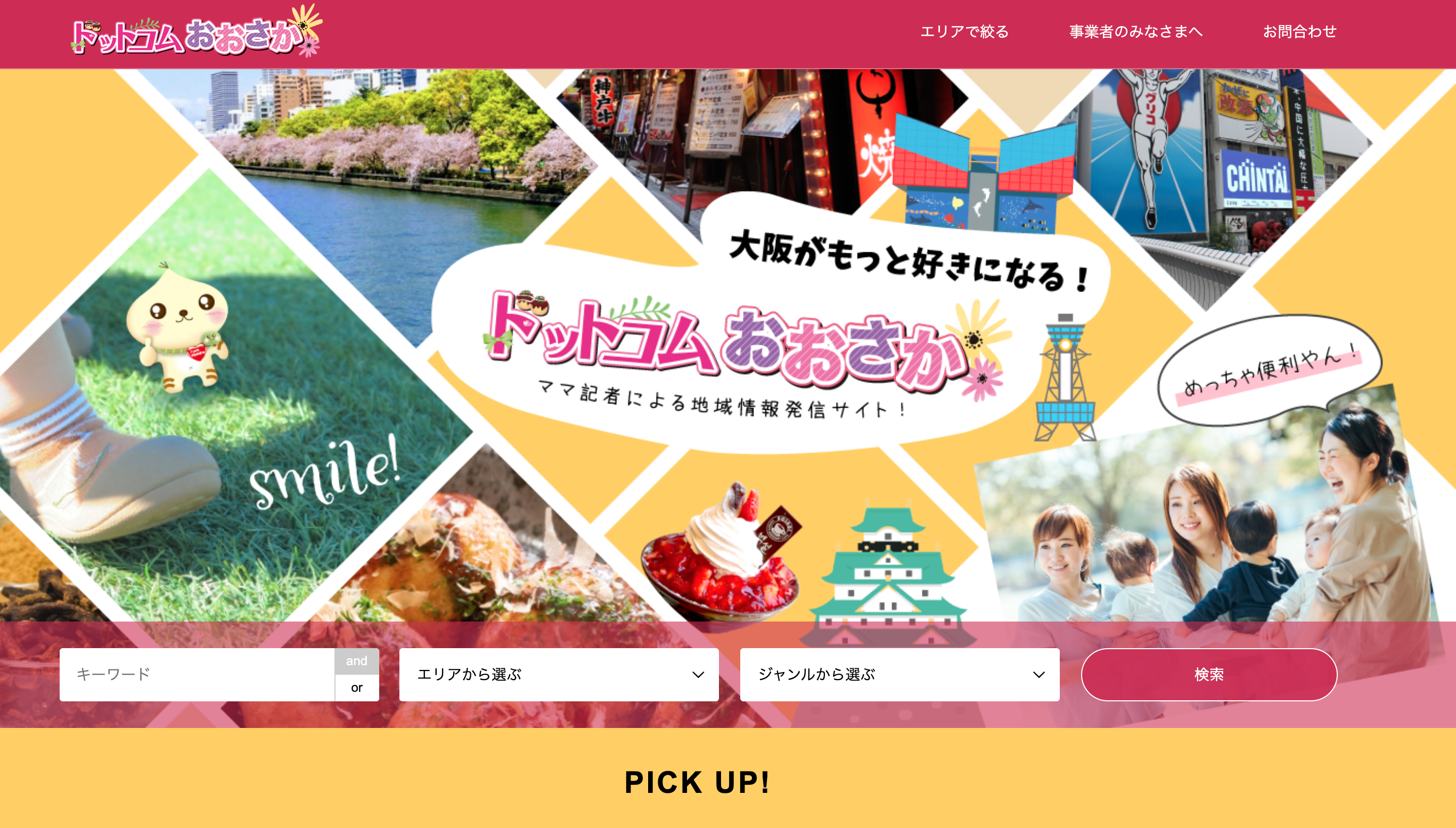 専業主婦から起業、「夫のお店の手伝い」から開けたキャリア。50人のスタッフを抱える柳生久理子さんの挑戦