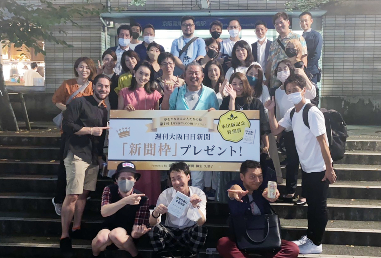 専業主婦から起業、「夫のお店の手伝い」から開けたキャリア。50人のスタッフを抱える柳生久理子さんの挑戦