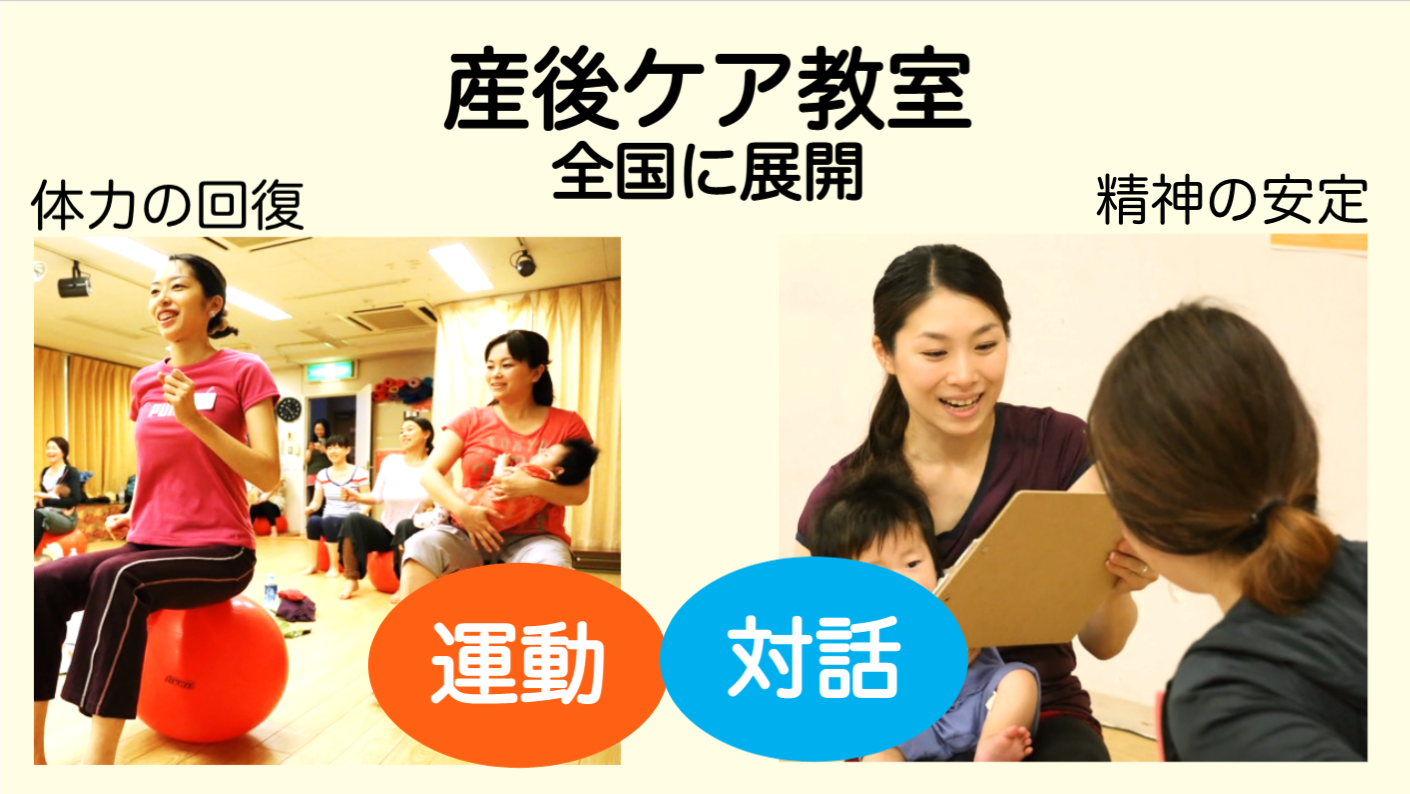 実験台は、自分の体。産後ケアからシングルマザー支援まで「すべての母を幸せにする」吉岡マコさんの決意