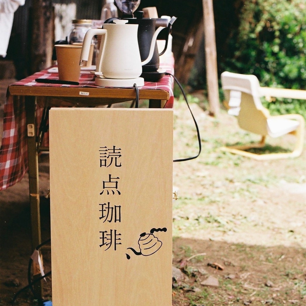 「0→1じゃなく、0.5でいい」安定志向の大手会社員だった私が、パラキャリでコーヒー屋さんを始めた理由