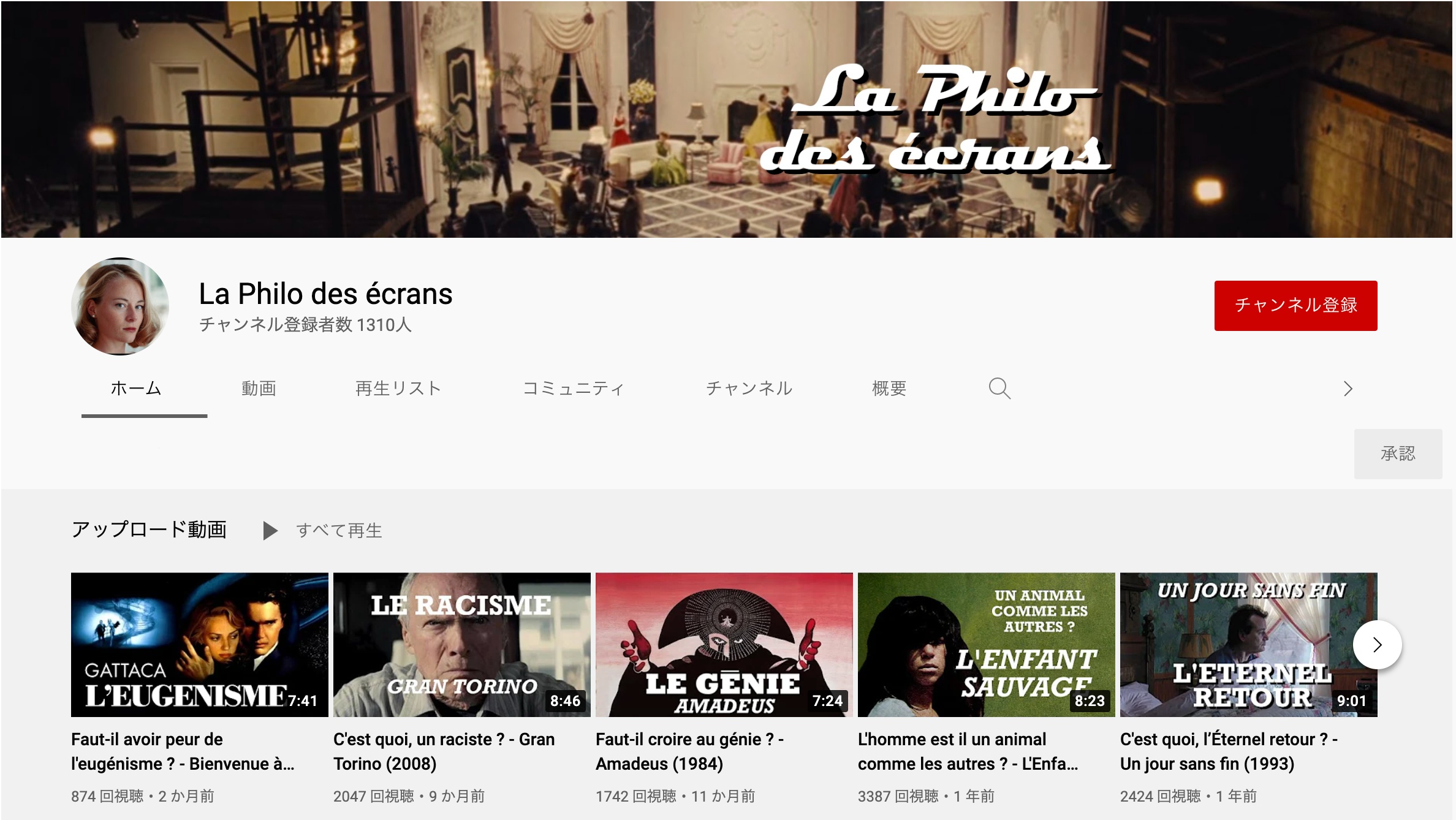 海外インタビュー第1弾！若きフランス哲学学者・Emmaさんが、ハリウッド映画を通して伝えたいこととは？