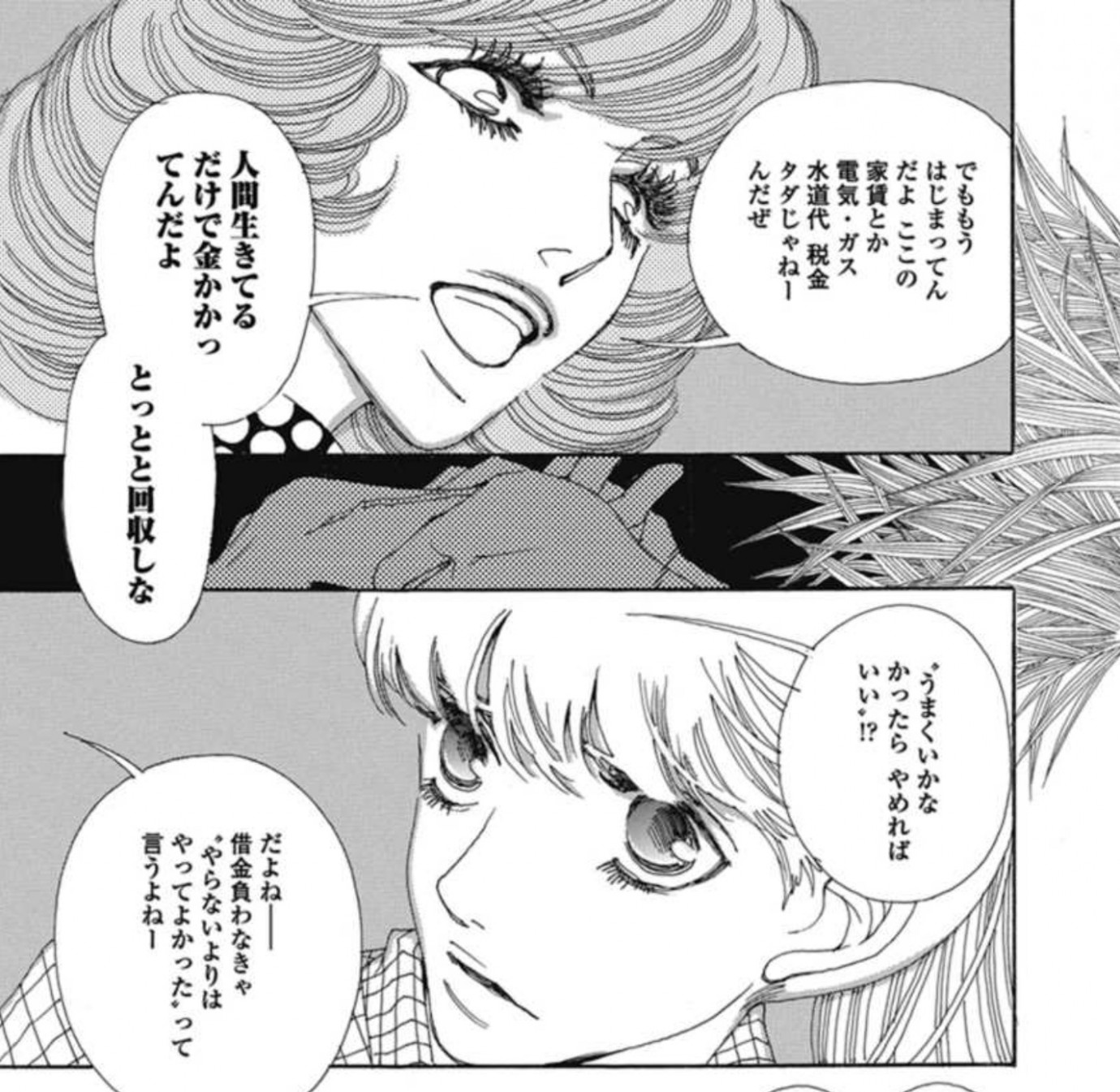 ＆　焦る青木薫
