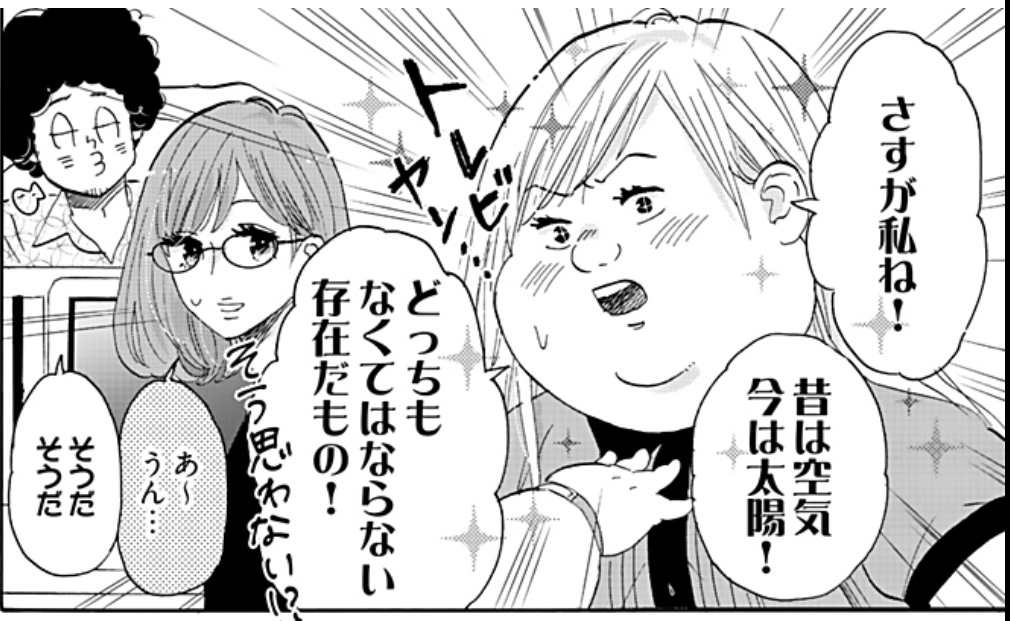 ポジティブゆめこ　コマ