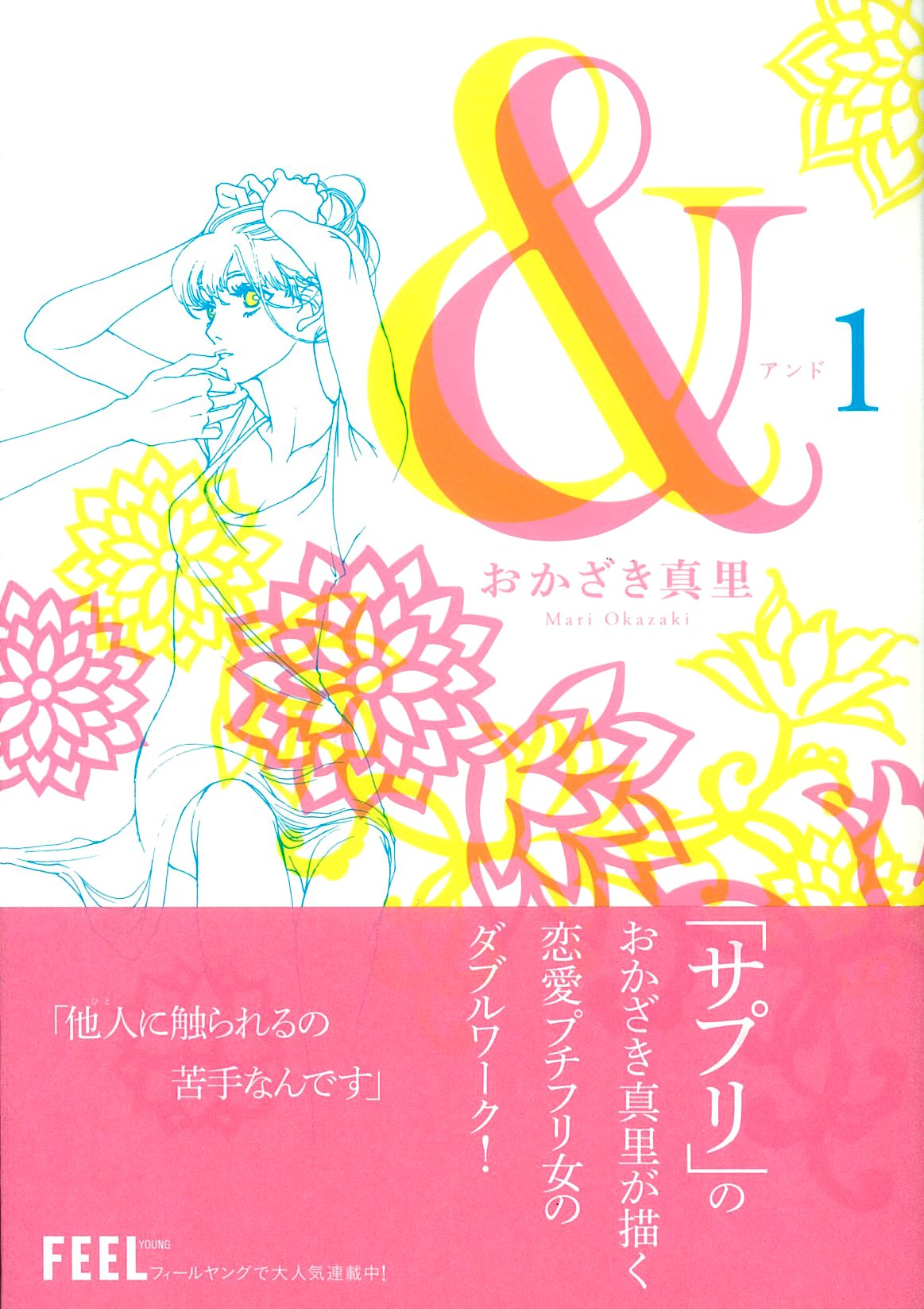& 表紙