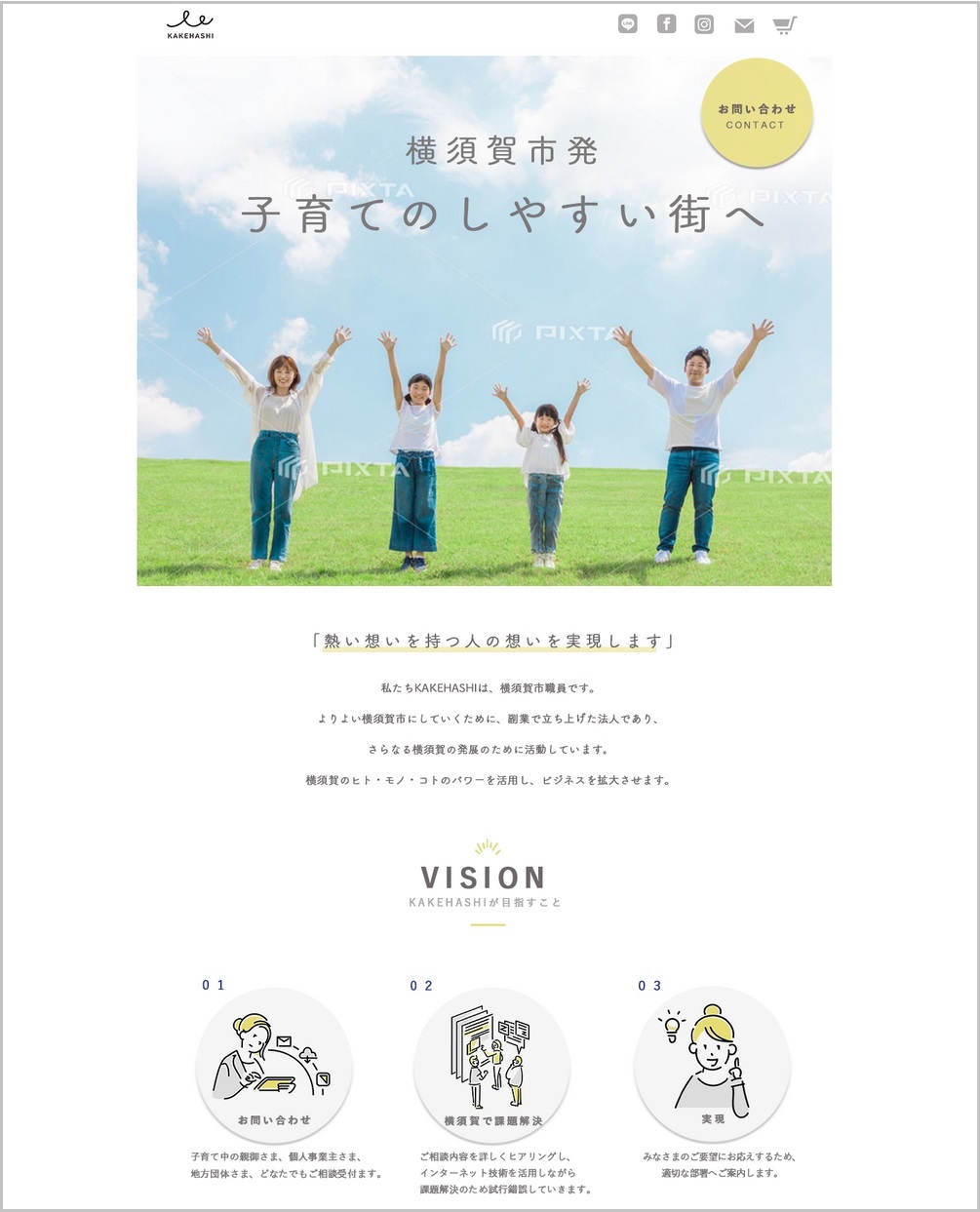 有馬さん制作ウェブサイト