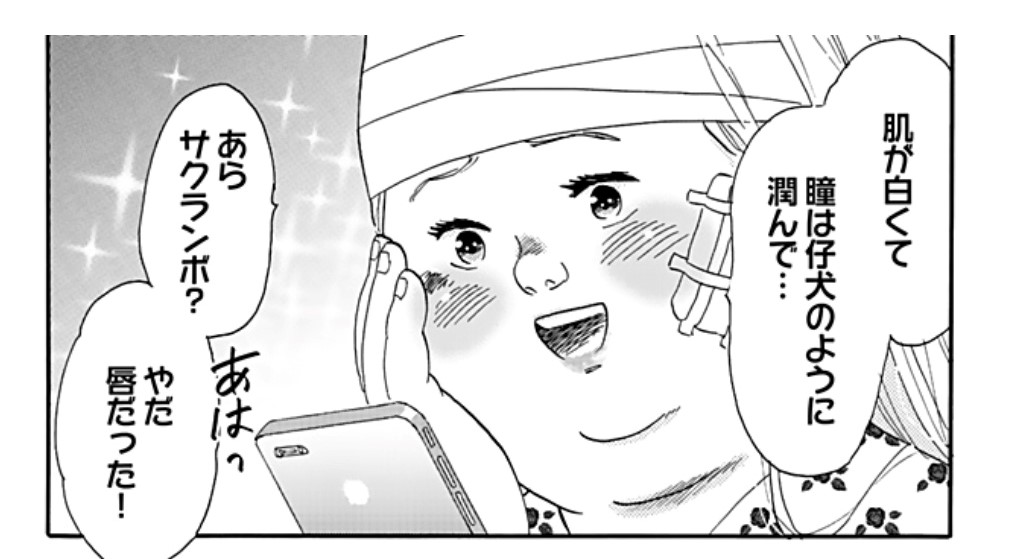 ゆめこ　記憶喪失　コマ