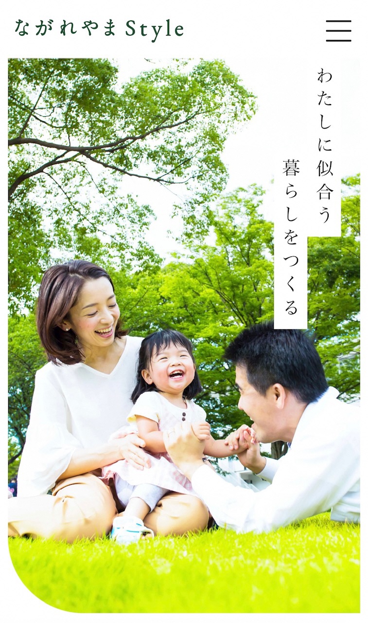流山市ブランディングサイト