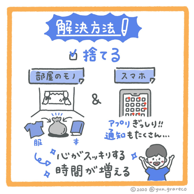「スマホを整理しない人は、絶対損してる！」#世界最速で日経新聞を解説する男（セカニチ）の、世界一わかりやすい経済講座