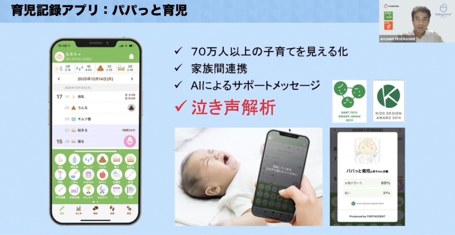 パパっと育児