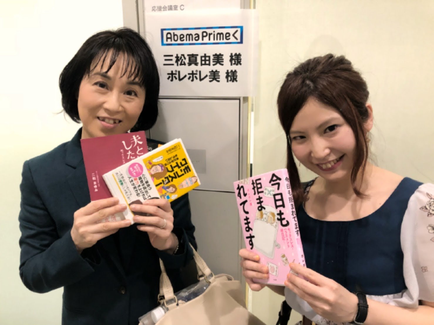 夫婦仲相談のプロ・三松真由美さん