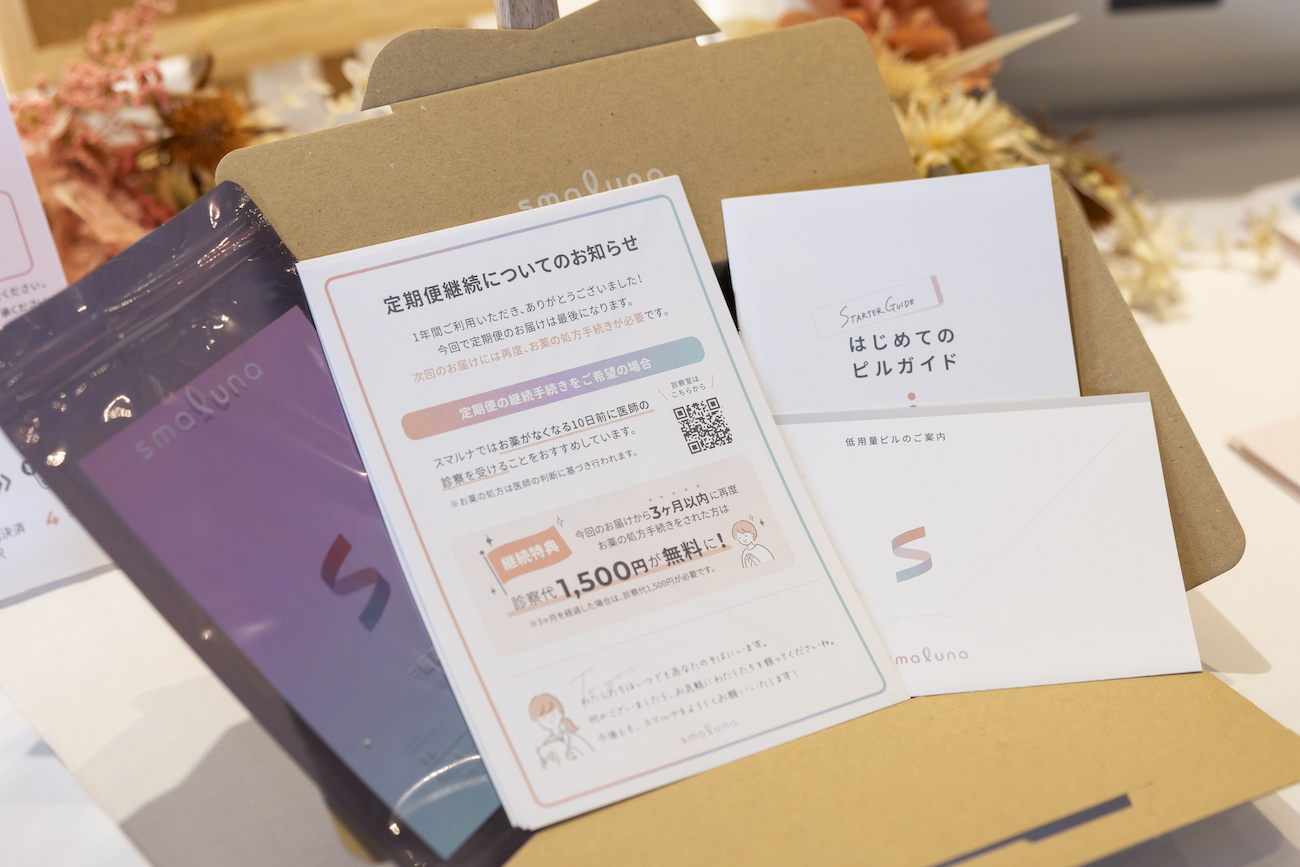 スマルナ