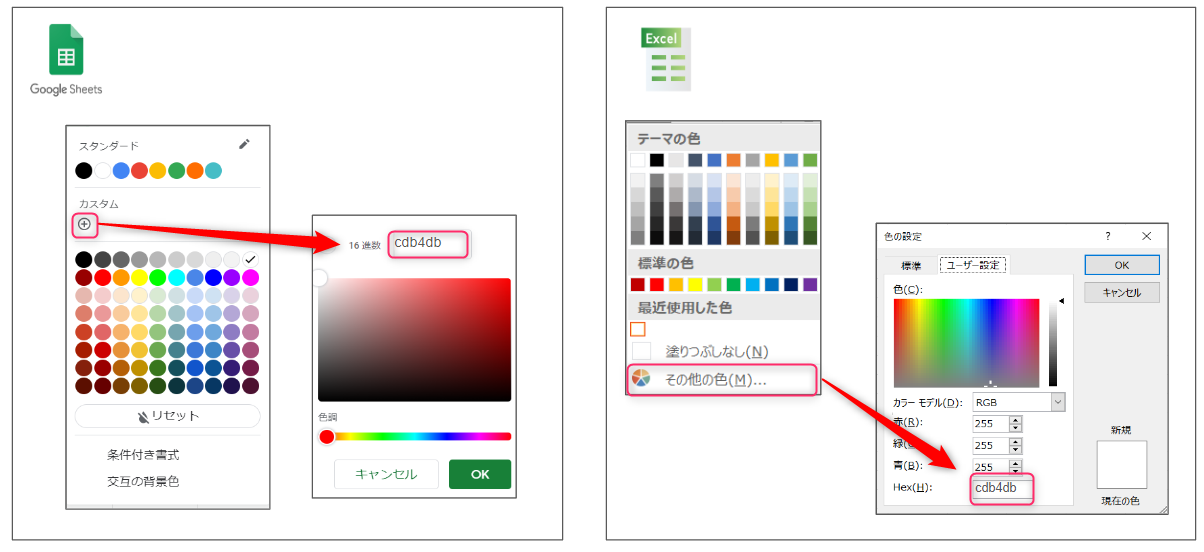 「Excelやスプレッドシートの配色」わかりやすくキレイに作るコツ