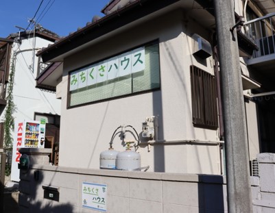 ウィーズ　みちくさハウス