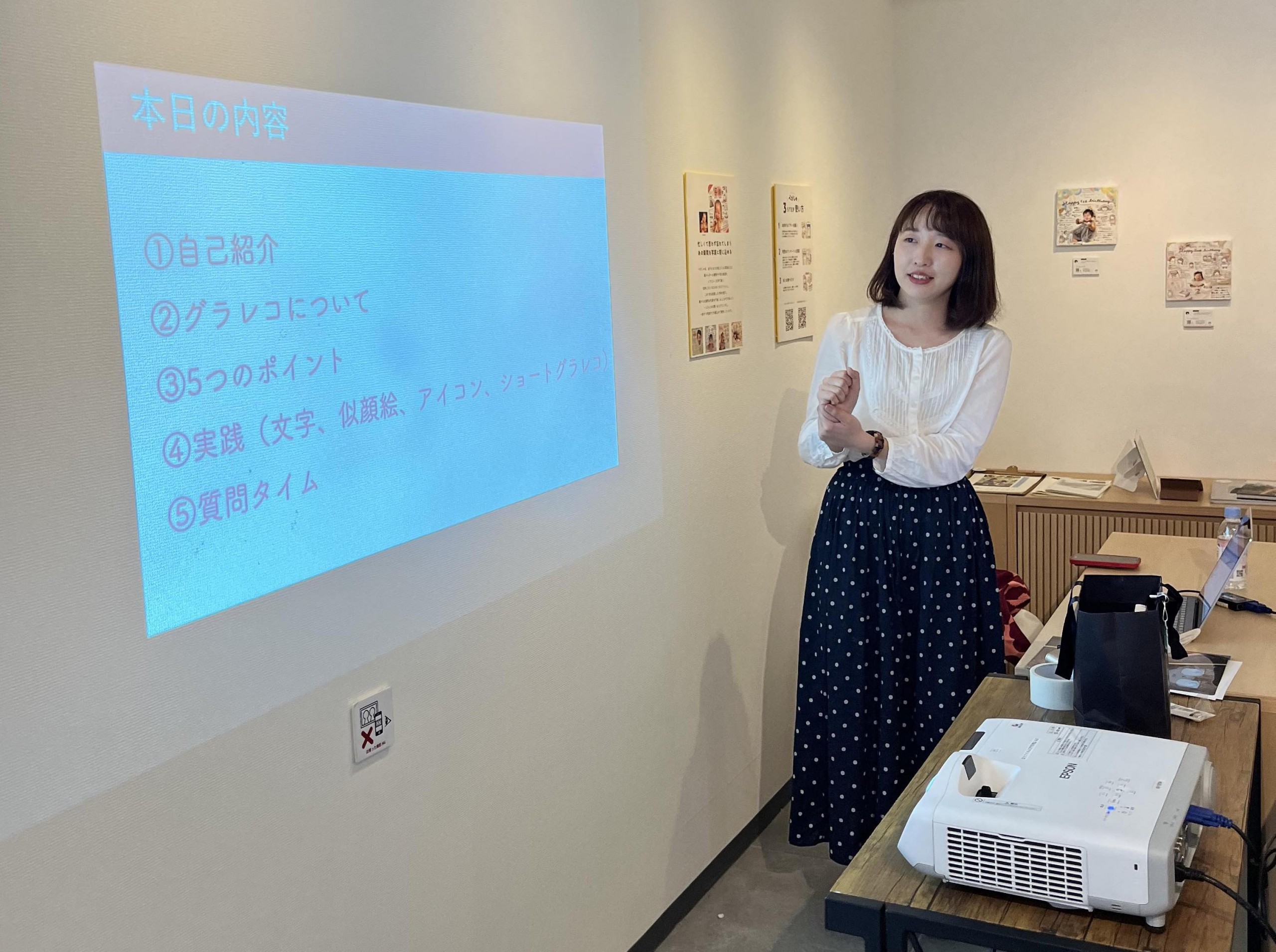 ゆん　グラレコ講座