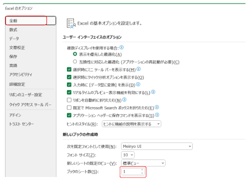 Excelでできる業務改善