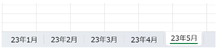 Excelでできる業務改善