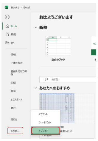 Excelでできる業務改善