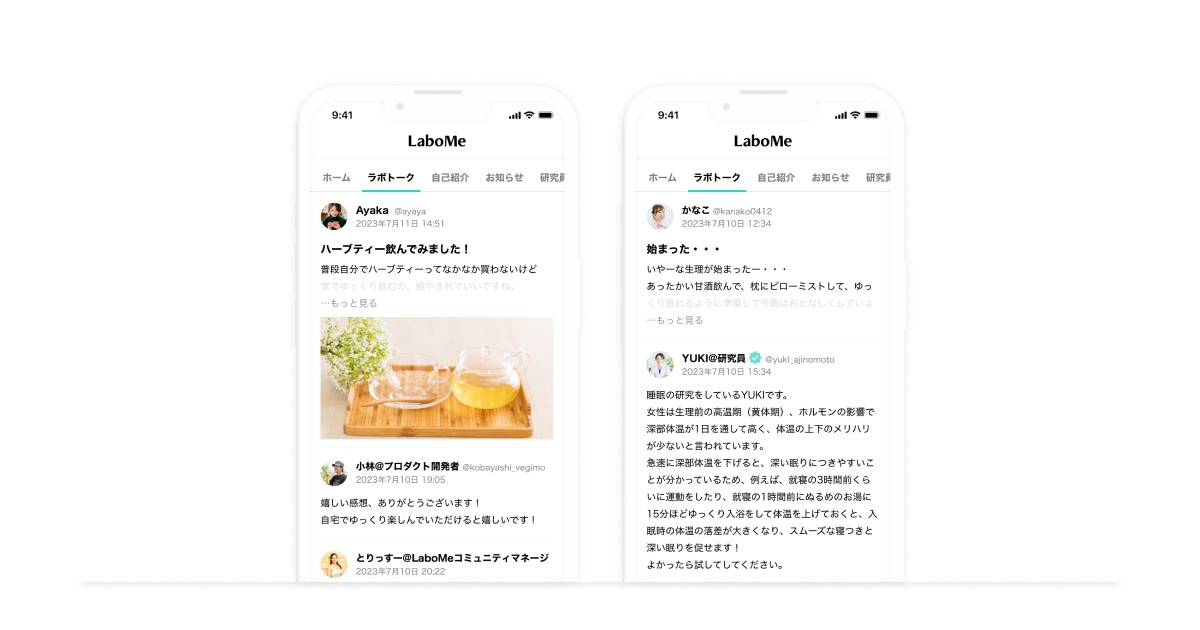 LaboMe画面