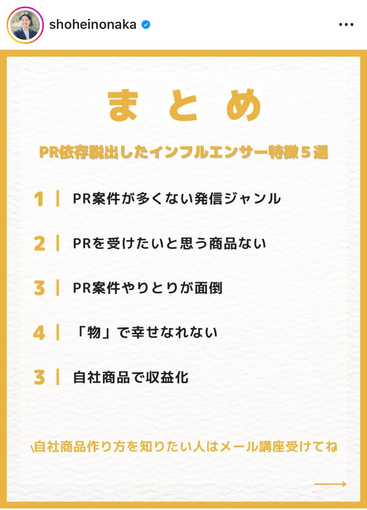 野中祥平さんインスタ