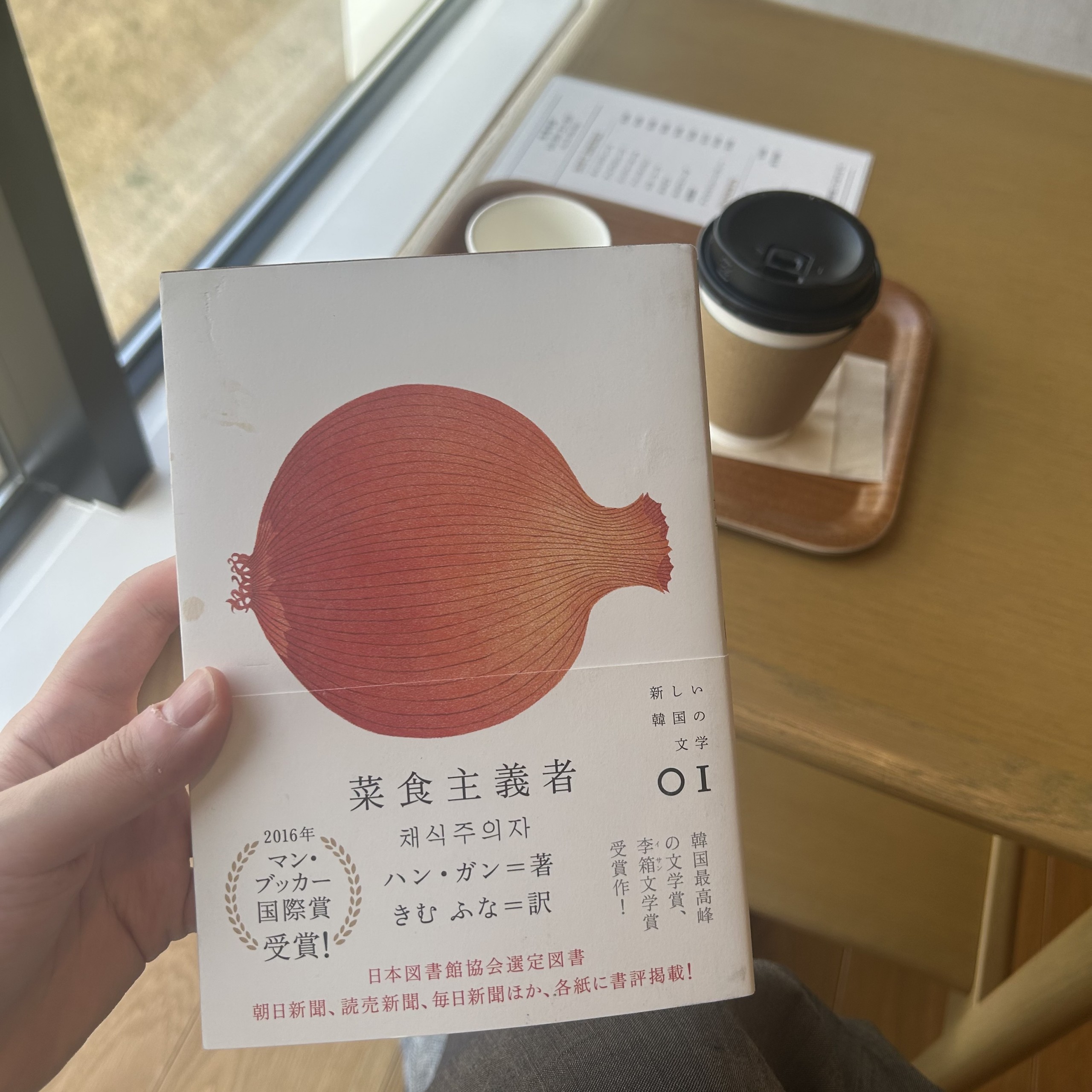 菜食主義者