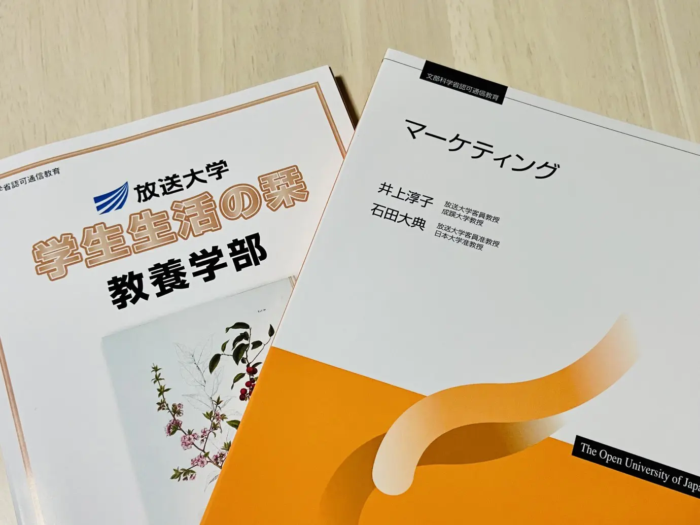 大人になった今こそおもしろい！キャリアアップも生涯学習も叶える