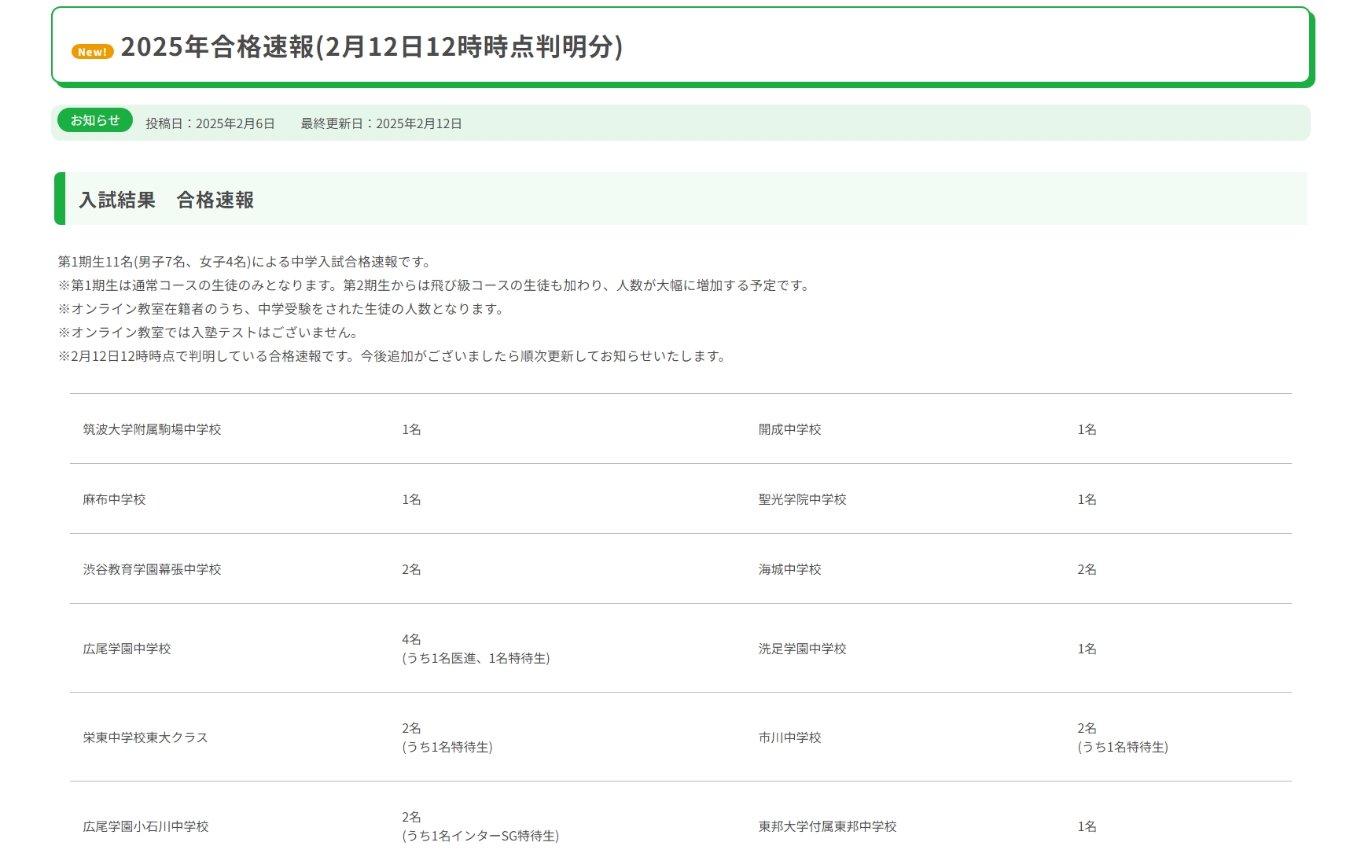 フォトン算数塾