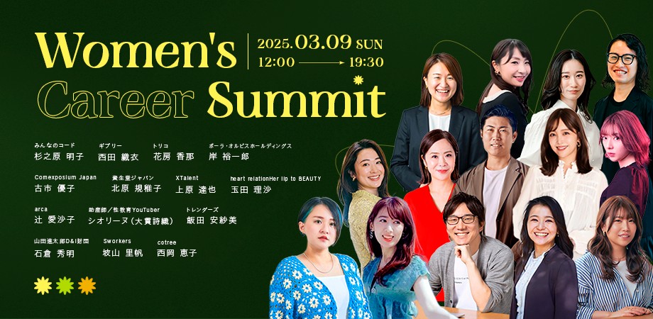 Women's Career Summit