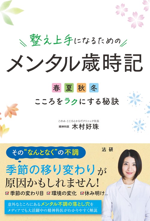 木村好珠