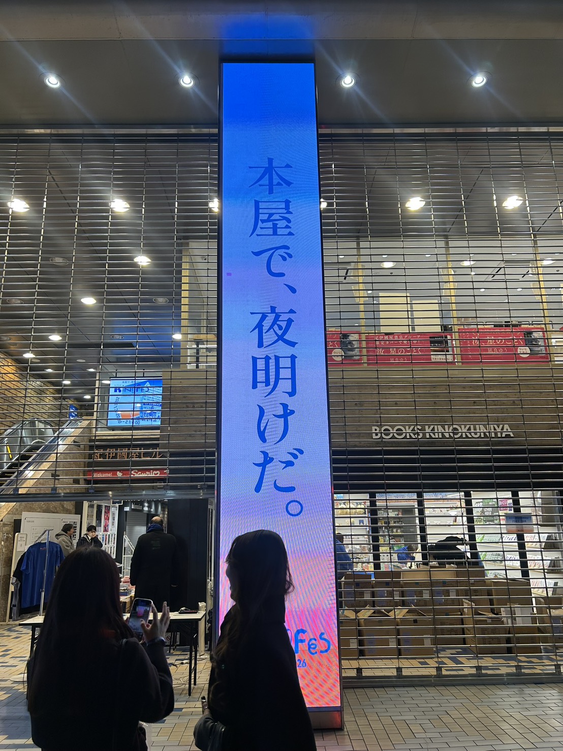 紀伊國屋書店でのミステリーイベント